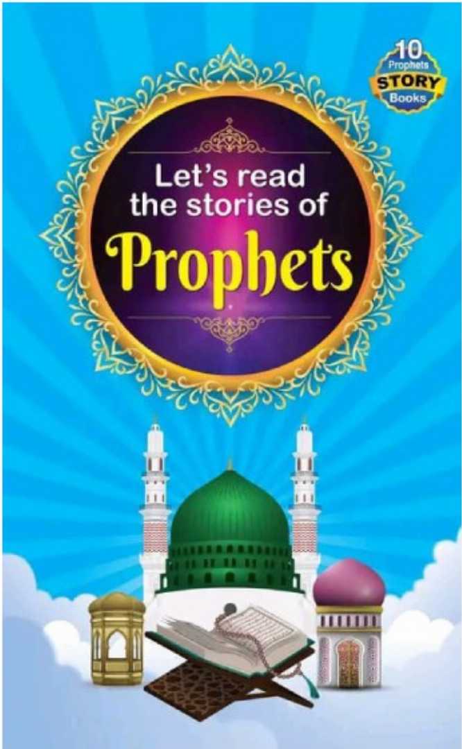 ছোটদের,নবী,সিরিজ:,এসো,নবীদের,গল্প,পড়ি, The Stories of Prophets, Stories of Prophets